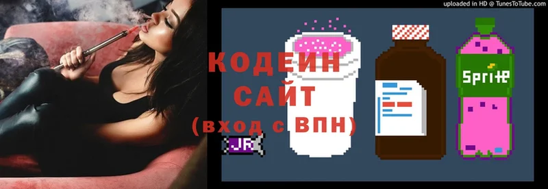 Кодеиновый сироп Lean Purple Drank  Абаза 